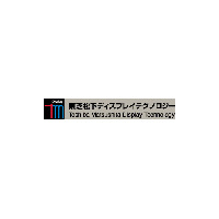 東芝松下ディスプレイ、新開発の携帯電話用ディスプレイ——パネル一体化で耐衝撃性と視認性が向上 画像