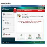 カスペルスキー製品に不具合……Windows Update適用でライセンスが無効に 画像