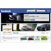 GM、Facebook 広告を再開…およそ1年ぶり 画像