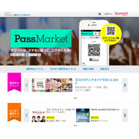 ヤフー、スマホ活用のチケット販売・購入サービス「PassMarket」提供開始 画像