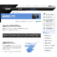 So-net、LTEを利用した個人・法人向けMVNO新サービス「NURO LTE」開始 画像