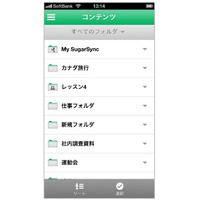 iPhone版SugarSyncに新バージョン……Androidとデザインを統一 画像