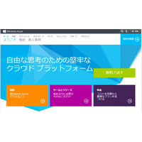 マイクロソフト、クラウドサービス「Windows Azure」でIaaSの提供を開始、料金も値下げ 画像