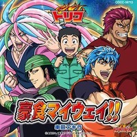 劇場版「トリコ 美食神の超食宝」7月27日公開　主題歌は串田アキラ 画像