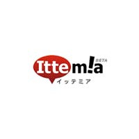 日立、GPSケータイを使ったスタンプラリーサイト「Ittemia」をオープン 画像