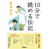 学研、「楽天いどうとしょかん」に子ども向けデジタルコンテンツを無償提供 画像