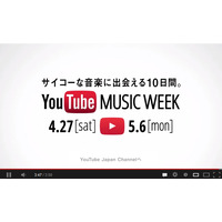 AKB48やきゃりーのライブ生配信も！　「YouTube MUSIC WEEK」がGWに開催 画像