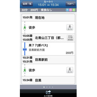 バスNAVITIME、iPhone版のリリース開始 画像