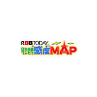 RBB TODAY、読者参加型のサービス「ワンセグ感度MAP」をリリース 画像