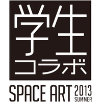 ワールド、産学連携プロジェクト「学生コラボ SPACE ART」を順次開催 画像