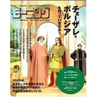 「チェーザレ～破壊の創造者～」に日仏伊3ヵ国語対応の公式サイト 画像