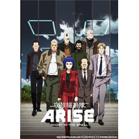 「攻殻機動隊ARISE」の世界を体験する前売券　5月13日にDVD付限定バージョン発売 画像