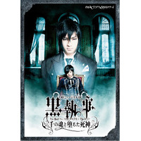 ミュージカル「黒執事」千秋楽はライブ・ビューイングで　全国26館でライブ上映決定 画像