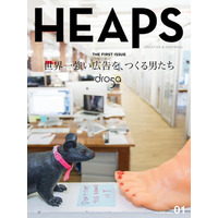 DNP、次号発刊まで毎日情報を更新するオリジナルデジタル雑誌「HEAPS」創刊 画像