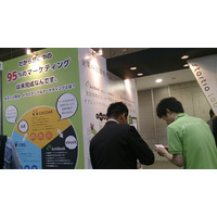 【2013 Japan IT Week】自由度の高いARコンテンツを制作できるサービス 画像