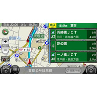 スマートフォン向け本格カーナビアプリ「auカーナビ」提供開始 画像