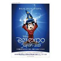 米国のディズニー・ファンを熱狂させた「D23 Expo」　今秋日本に初上陸 画像