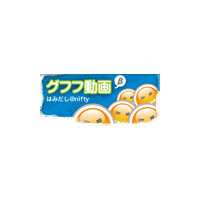 ニフティ、お次は“へぇ〜”ボタンならぬ“グフフッ”ボタン 画像