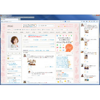 「Firefox 21」公開……mixiなどソーシャルサイトと連携 画像