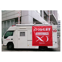 ドコモ、東京競馬場のG1レース開催日に「Xi」移動基地局車を配備 画像