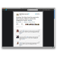 米Yahoo！がTumblrを買収か　報道 画像