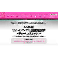指原莉乃が1位発進、篠田麻里子らは出遅れ……今回のAKB48総選挙は波乱の幕開け 画像