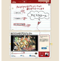 アニメーション専門クラウドファンディングサイト「Anipipo」オープン 画像