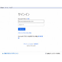 マイクロソフト、「Skype」と「Microsoft Lync」の連携を開始 画像
