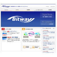 出版デジタル機構、電子書籍取次のビットウェイを買収……将来的には統合も 画像