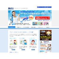 NTT Com、パーソナルクラウド「マイポケット」の保存容量を拡大……“進撃の巨人”とのコラボキャンペーンも実施 画像