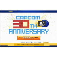 カプコン、創業30周年を祝うカウントダウンサイト公開 画像