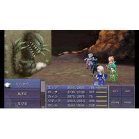 3Dでフルリメイクされた『ファイナルファンタジーIV』待望のAndroid版が配信開始 画像