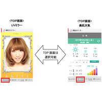 ドコモ、美容支援アプリ「美肌UVミラー」提供開始……＠cosmeとコラボ 画像