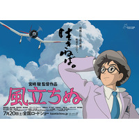 ジブリ最新作「風立ちぬ」ヒロインに瀧本美織　「ジブリ作品に関われて光栄」 画像