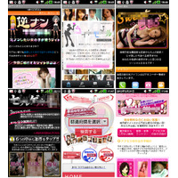 Google Play、現在も400個以上の「悪質出会い系アプリ」が公開中 画像