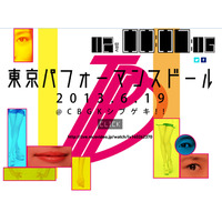 東京パフォーマンスドールが復活!?　19日に記者発表 画像