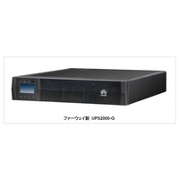 【Interop 2013 Vol.31】ファーウェイ、環境に配慮した省エネUPSを出展 画像