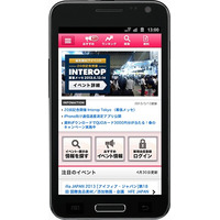 「ExpoTODAY」のスマホサイト/アプリをリニューアル……ニュース閲覧可能 画像