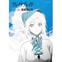 累計200万部突破！　「ブレイクブレイド」12巻発売……新装版刊行も決定　 画像