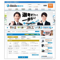 相互マッチング型の就活サイト『JOBRASS新卒2015』がプレオープン 画像
