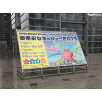 【東京おもちゃショー 2013】スマホ＆タブレットが進化　6月15-16日一般公開 画像