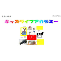 【夏休み】宿題は大阪府立中央図書館で解決 画像