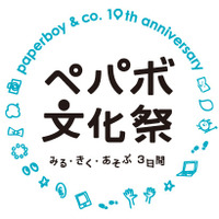 ロリポップ運営のpaperboy&co.が文化祭開催。ユトレヒトの図書館、カラメルアイテム販売 画像