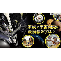 【夏休み】宇宙大航海時代へ！ コズミックカレッジ 画像