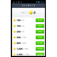 LINE、特定のアプリをインストールすると仮想通貨が手に入る「LINEフリーコイン」提供開始 画像