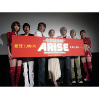 「攻殻機動隊ARISE」上映初日は満員！「世界で戦う日本発の作品」 画像