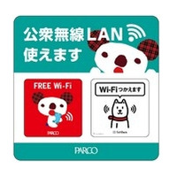 ソフトバンクモバイル、全国のパルコでWi-Fiスポットを提供開始……非SBユーザーも利用可能 画像