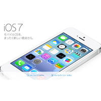 アップル、開発者向けにiOS 7 beta 2配布……Siriに新声加わる 画像