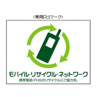 2012年度の携帯電話リサイクル、スマホ主流化でユーザー行動に変化……回収台数は微減 画像