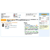 「Kindle Fire」シリーズが3,000円オフとなるキャンペーン開始……9,800円から購入可能 画像